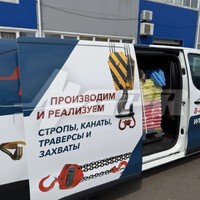 Отгрузка строп